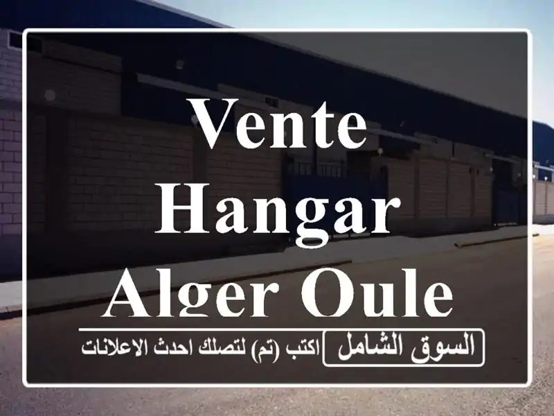 Vente Hangar Alger Ouled chebel