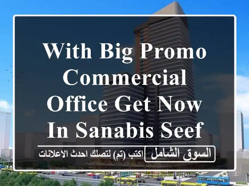 with big promo commercial office get now in sanabis seef area hurry up <br/> <br/>good for 1...
