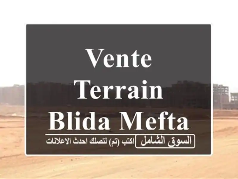 Vente Terrain Blida Meftah
