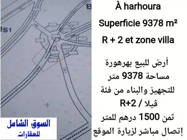 أرض للبيع بمدينة تمارة بمنطقة هرهوره اتجاه البحر...