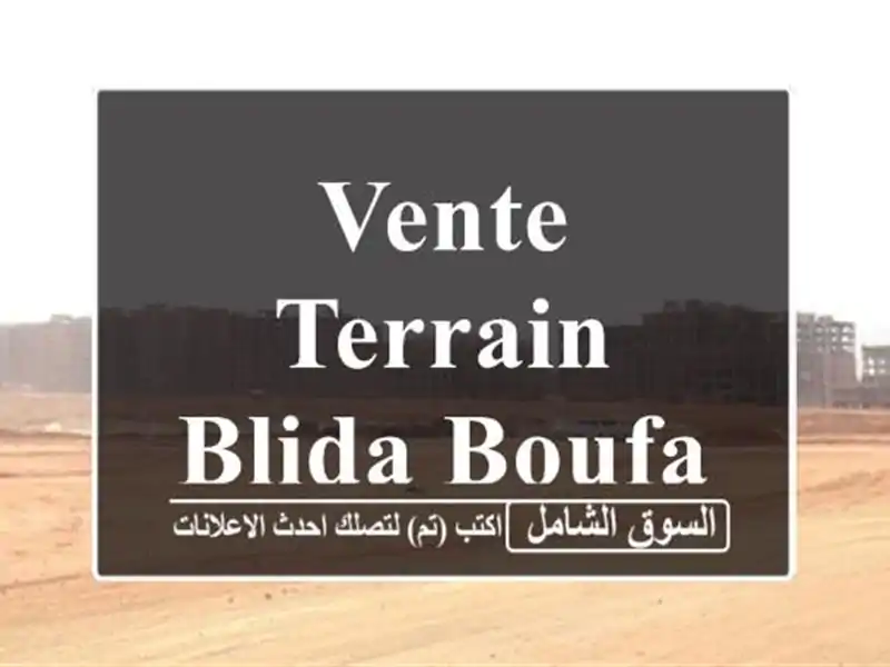 Vente Terrain Blida Boufarik