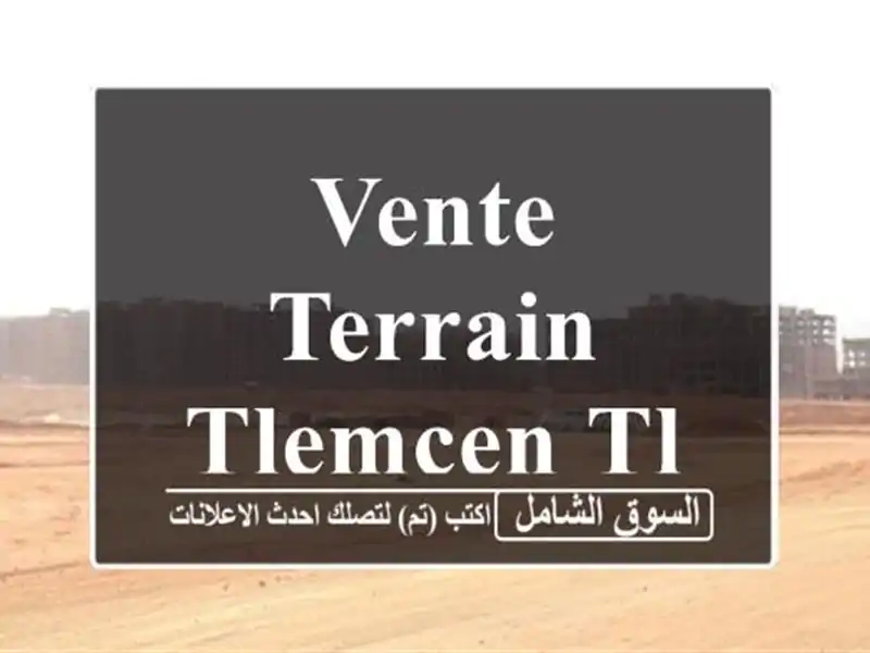 Vente Terrain Tlemcen Tlemcen