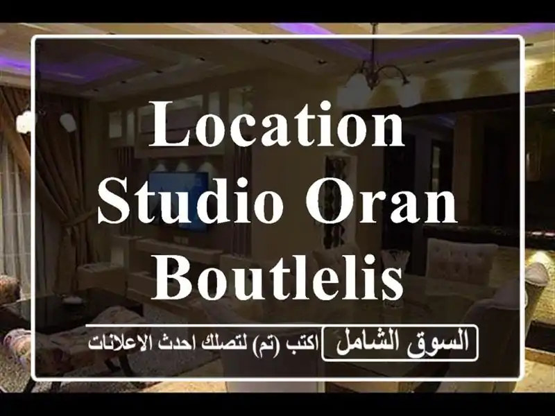 Location Studio Oran Boutlelis