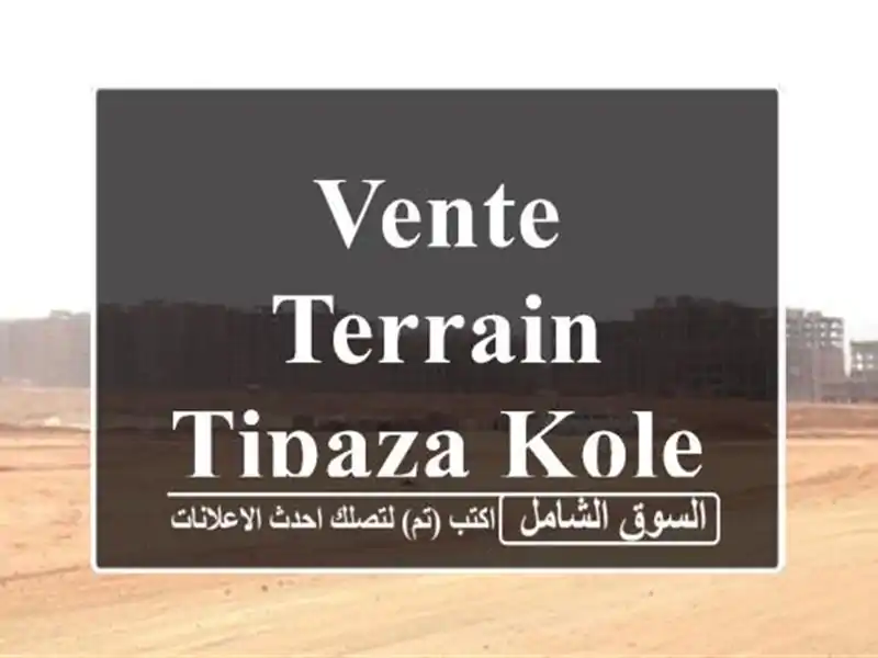 Vente Terrain Tipaza Kolea