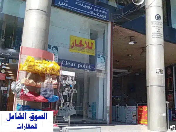 محل للايجار في طبربور بجانب حلويات النجمة