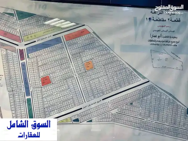 ارض سند 25 للبيع بصف ركن بأسمي وبدون دلالية