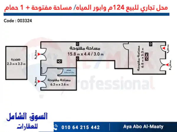 محل تجاري للاستثمار 124م وابور المياه (ش جلال...