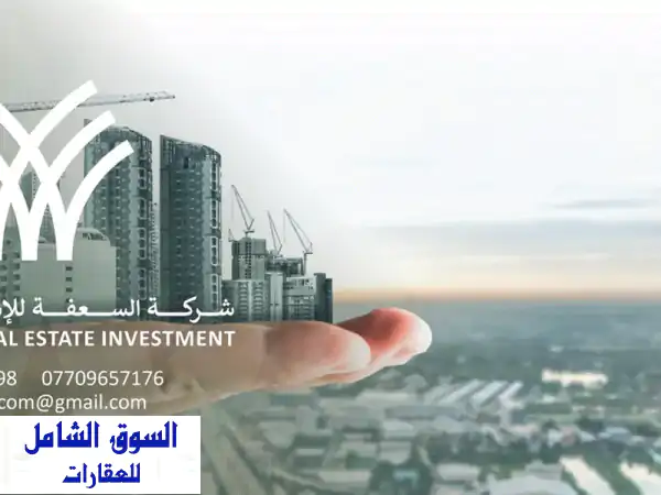 موقع سكني 380 متر واجهة 9 متر سعر مغري