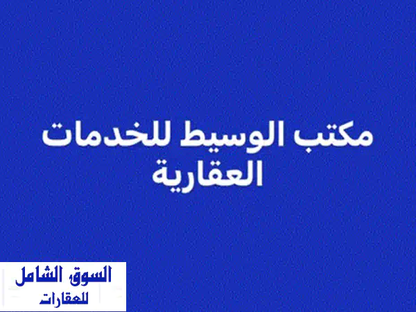 شقة مكتبية دور ارضي بمدخل مستقل في طريق السكة