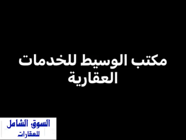 شقة مكتبية دور ارضي بمدخل مستقل في طريق السكة