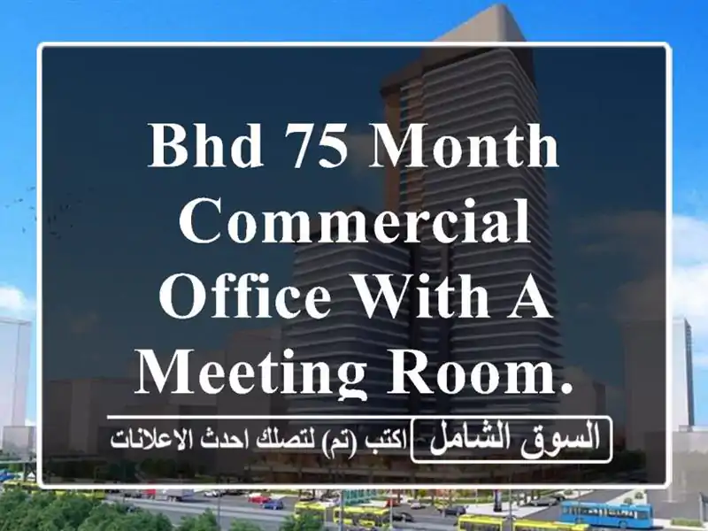 bhd 75 month  commercial office with a meeting room. call now! <br/> <br/>noted valid for 1 year lease ...