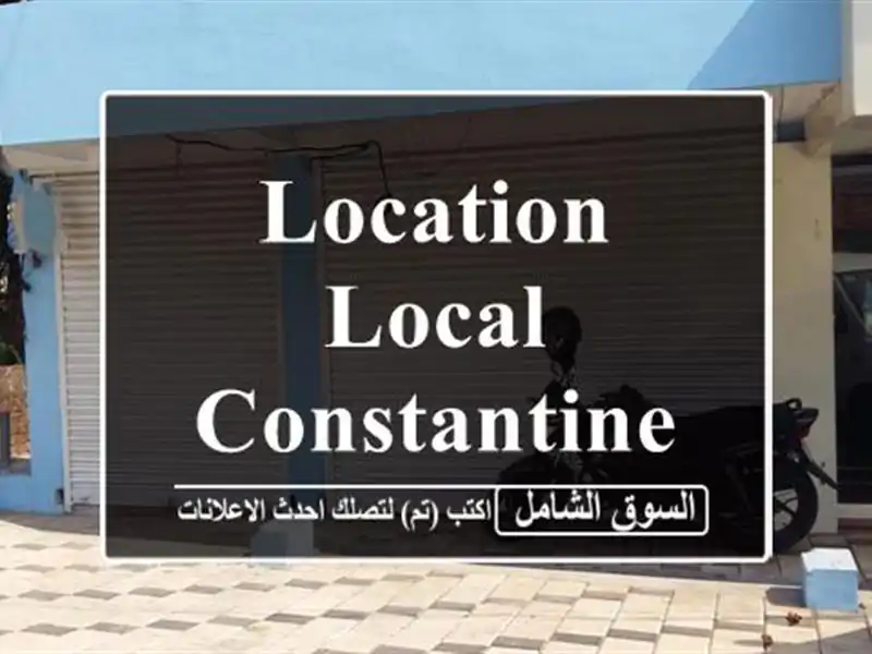 Location Local Constantine El khroub