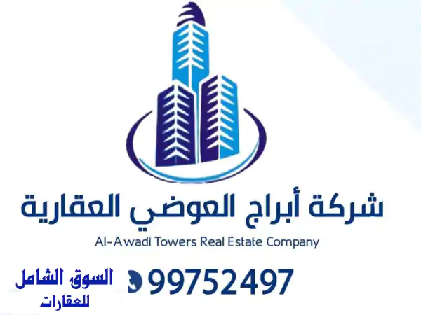 فرص استثمارية لا تُعوض في أبو الحصانية: أراضٍ...