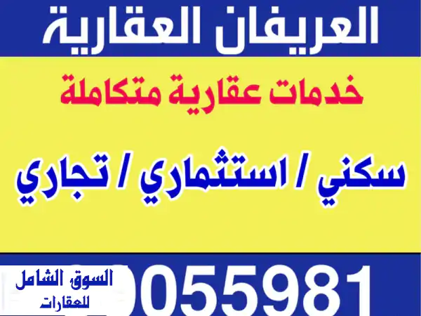 فرصة استثمارية ذهبية بالجهراء: عمارة مؤجرة...