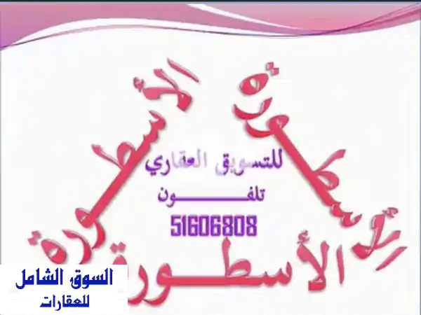 مخزن فاخر للإيجار في أمغرة | 2000 م² | حلول تخزين...