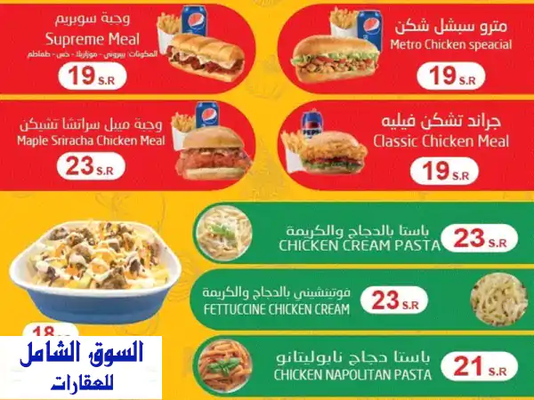 فرصة استثمارية ذهبية في الرياض: مطعم وجبات...