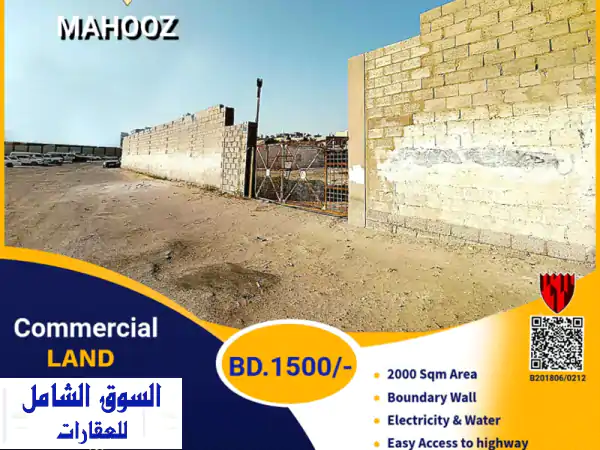 فرصة استثمارية ذهبية: أرض تجارية للإيجار بالمحوز |...