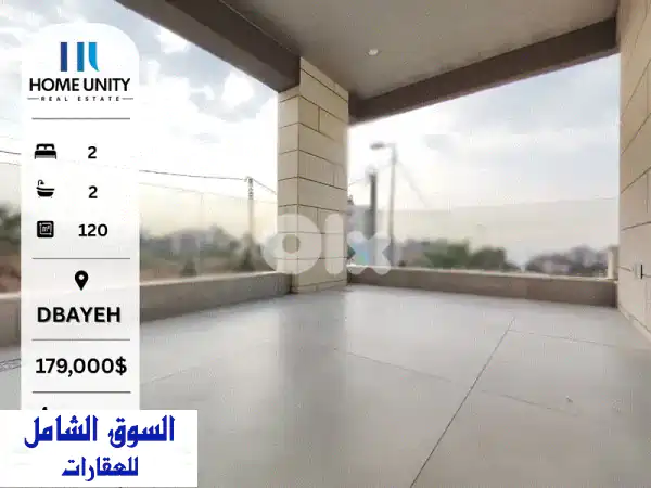 شقة جديدة فاخرة للبيع في ضبية - 120م2 بإطلالة...