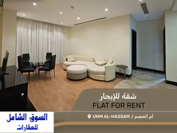 للإيجار الآن: شقة ديلوكس مفروشة فاخرة بأم الحصم...