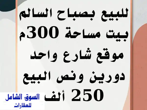 فرصة ذهبية! شقة الأحلام بالمهبولة مطابقة لقرض المرأة...