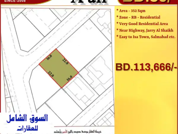 أرض سكنية RB للبيع في عالي، البحرين: 352 م² بموقع حيوي...