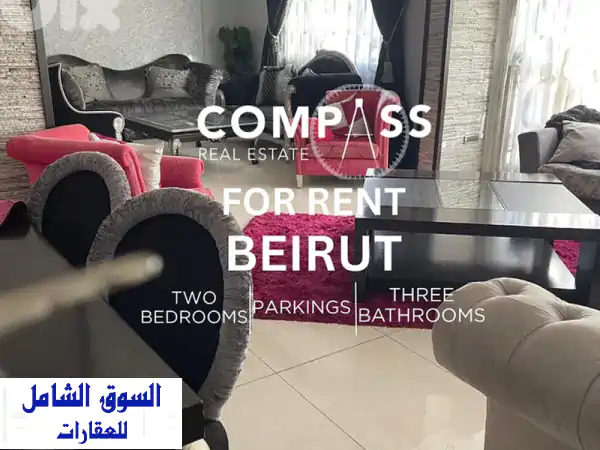 شقة أحلامك للإيجار في الصنائع، بيروت |...