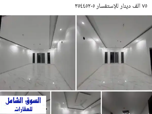 شقة فخمة للبيع في الحد | 4 غرف نوم، 260م² | بسعر 75,000 د.ب.