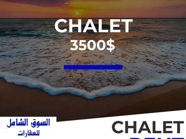 واحة هدوء واستجمام: شاليه فاخر مفروش للإيجار في...