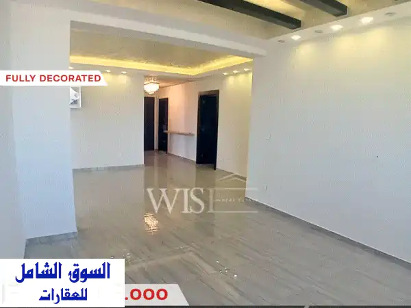 شقة فاخرة للبيع في حبوب 185 متر مربع: إطلالة...