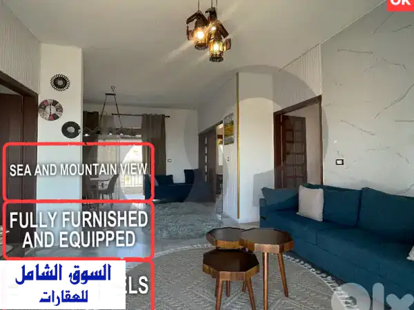 فرصة استثنائية: شقة 150م2 مفروشة بإطلالة بحر وجبل...