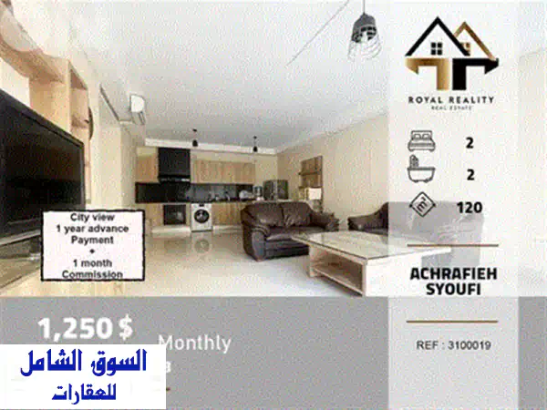 فرصة استثنائية: شقة فاخرة للإيجار في عين سعاده - 220م²، 3 غرف نوم، موقفين، $1000