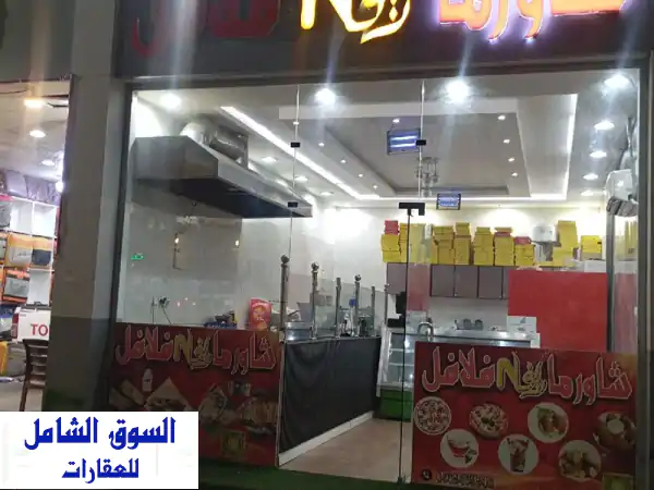 فرصة استثمارية ذهبية: بوفيه جاهز للتقبيل أو...