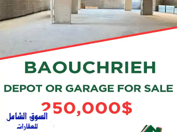 فرصة استثمارية نادرة في بوشرية: مستودع / كراج ضخم...