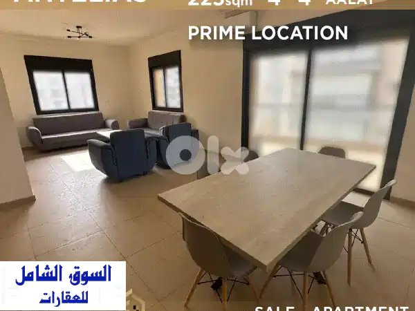 فرصة ذهبية: شقة فاخرة وجديدة كلياً للبيع في أنطلياس...