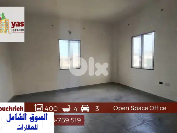 مكتب أحلامك للإيجار في بوشريه: 400م² | تصميم Open Space مرن...
