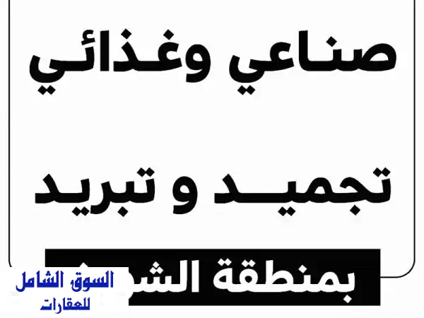 مخازن للايجار في الشويخ | احجز مخزنك بمساحات...
