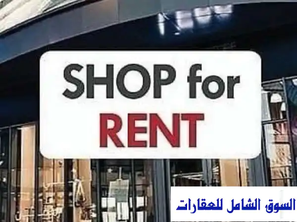فرصة استثنائية: محل تجاري 40م للايجار بميدان حولي...