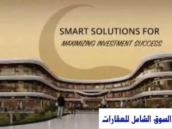 امتلك محلك التجاري بقلب العين السخنة: بلو هب مول...