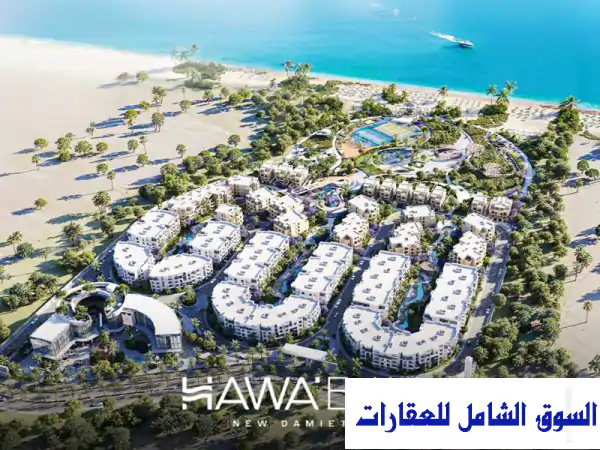 امتلك شقتك الفاخرة 134م بدمياط الجديدة: أول مطل...