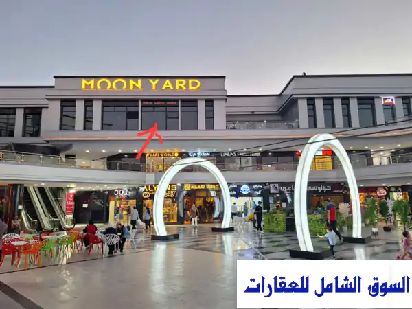 مكتب اداري 42 م في مون يارد مول الشروق للإيجار...