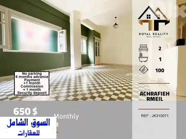 فرصة استثنائية: شقة 100م² للإيجار في الأشرفية الرميل...