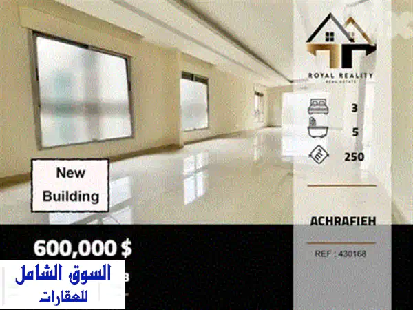 للبيع في اليرزة: شقة أنيقة 3 غرف نوم ماستر | موقع مرموق وخصوصية تامة