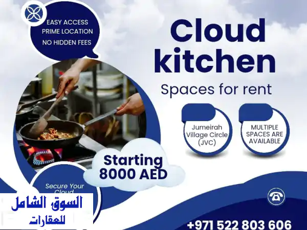 أطلق مشروعك بـ JVC! مطابخ سحابية للإيجار في دبي | Cloud...