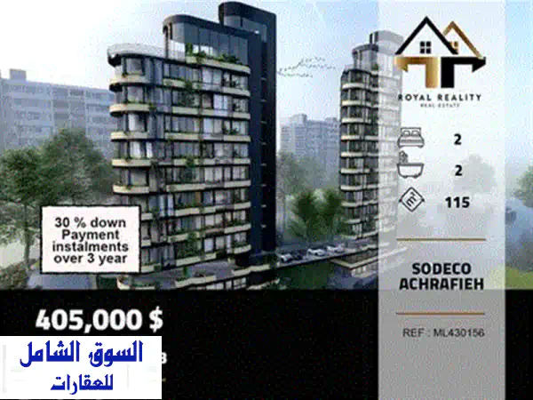 HA324 الحمرا برايم: شقة فاخرة 120م قيد الإنشاء - موقع استراتيجي ودفعة أولى 20%!