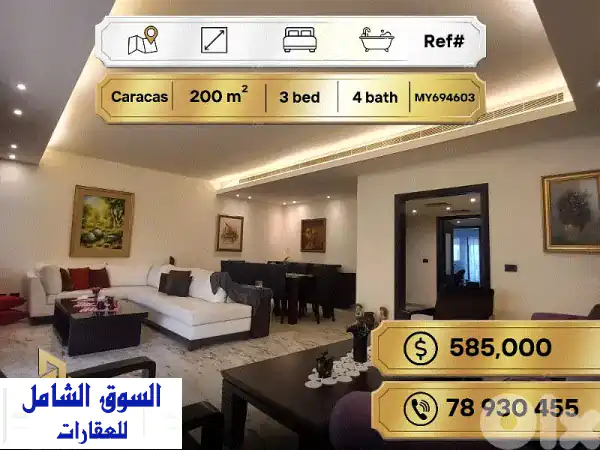 شقة أحلامك للبيع في كاراكاس: 200 م² فخامة، موقع...