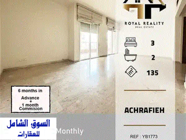 استأجر الآن! شقة مفروشة بالكامل في المنصورية برايم - رفاهية، مساحة وتراس خلاب بـ 1000$ شهرياً (MANR267)