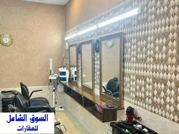 فرصة ذهبية! صالون نسائي كبير جداً ومجهز بالكامل...