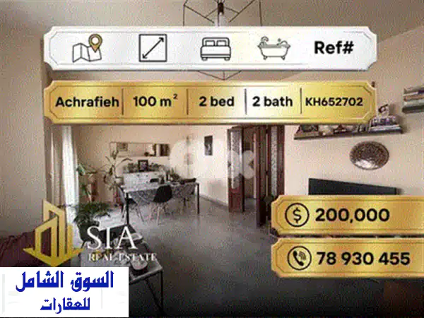 شقة فاخرة للبيع في فردان، بيروت | 110م² | بناء جديد وموقع استراتيجي