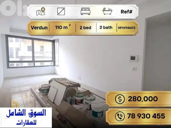 شقة فاخرة للبيع في فردان، بيروت | 110م² | بناء جديد...