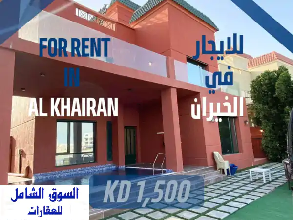 شاليه فاخر للإيجار في الخيران، الكويت - مسبح...
